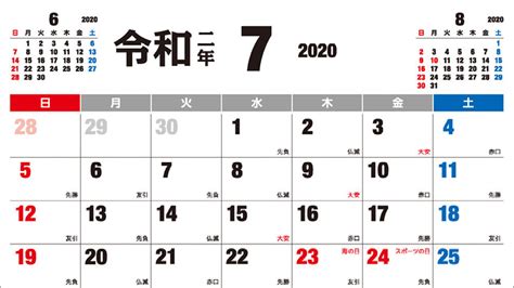 金木水火土 日本|日本日历中的金木水火土...分别代表星期几？